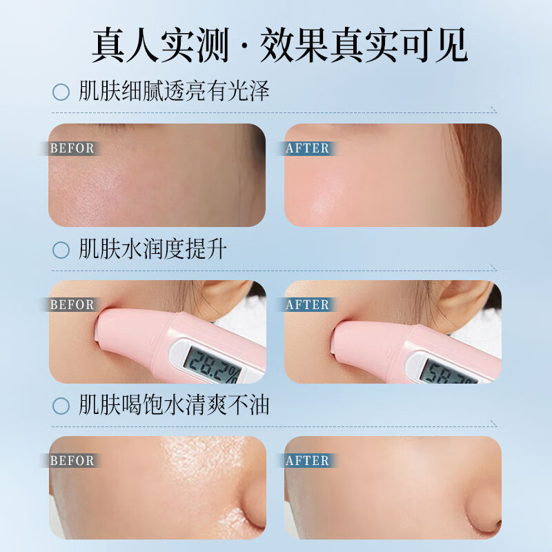 唯模补水保湿喷雾玻尿酸定妆化妆水男女士湿敷水护肤小分子爽肤水 2瓶 两瓶装共300ML