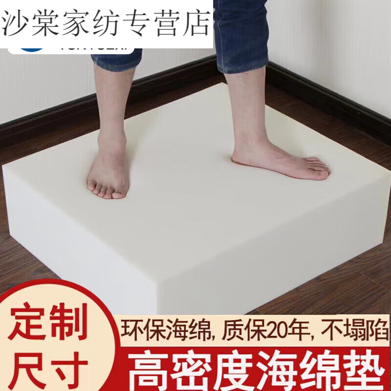 海绵沙发坐垫加硬定做70d高密度60d加厚沙发垫实木红木飘窗座椅床 60d