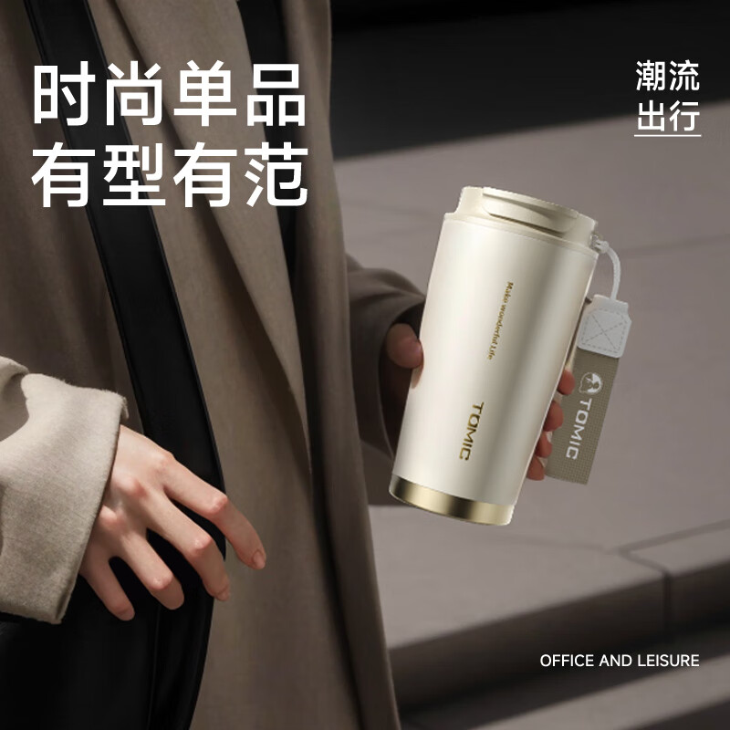 特美刻（TOMIC）保温杯咖啡杯便携高颜值316不锈钢水杯随行杯 黑色500ml