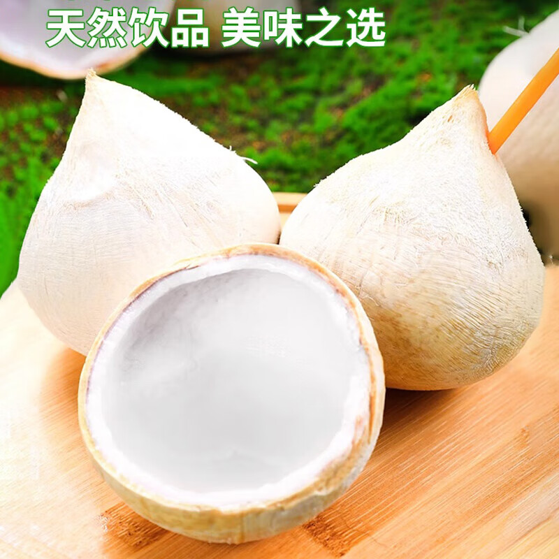 鲜友季海南牛奶椰皇椰白新鲜椰子椰汁水果孕妇补羊水水果配吸管 8枚中果（单果1斤-1.5斤）
