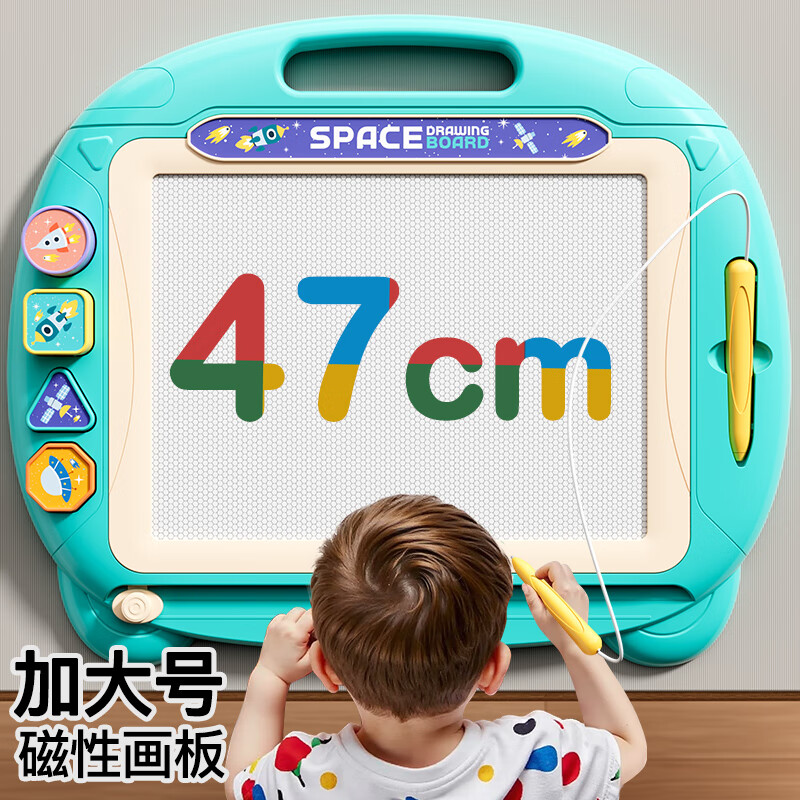 雅斯妮儿童画板玩具3-6岁磁性大号写字板画画可擦写DIY绘画宝宝生日礼物