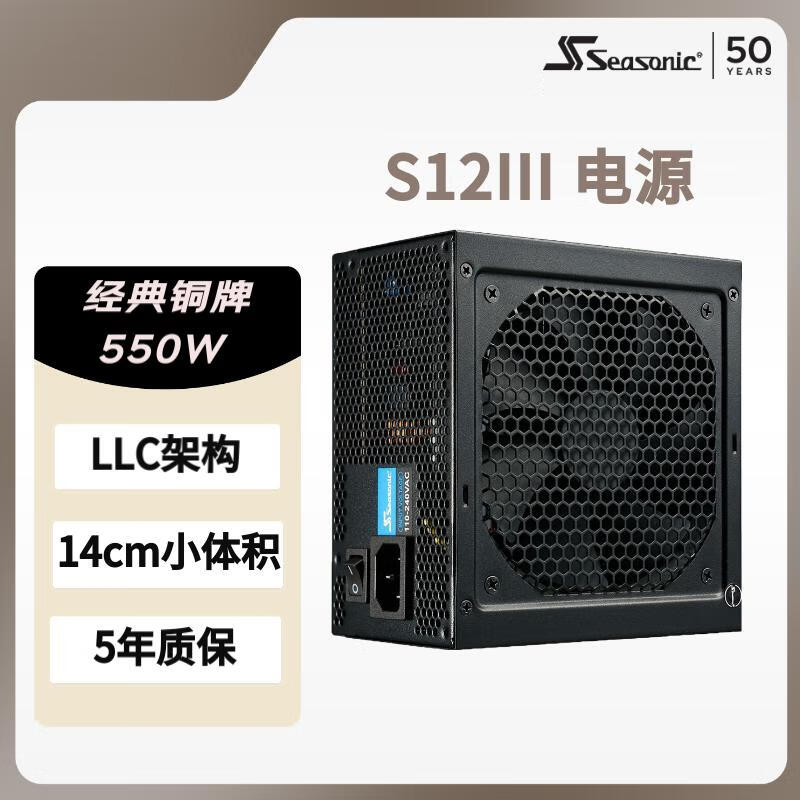 SEASONIC/ S12III ͭƷģ黯 ATXԴ 550W S12III329Ԫ