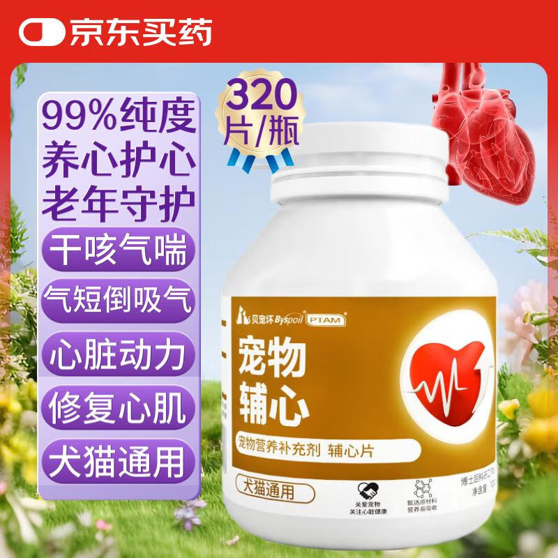 ROCCO &amp; ROXIE 猫犬辅心片 宠物狗狗猫咪辅酶Q10保护心脏健康 100g