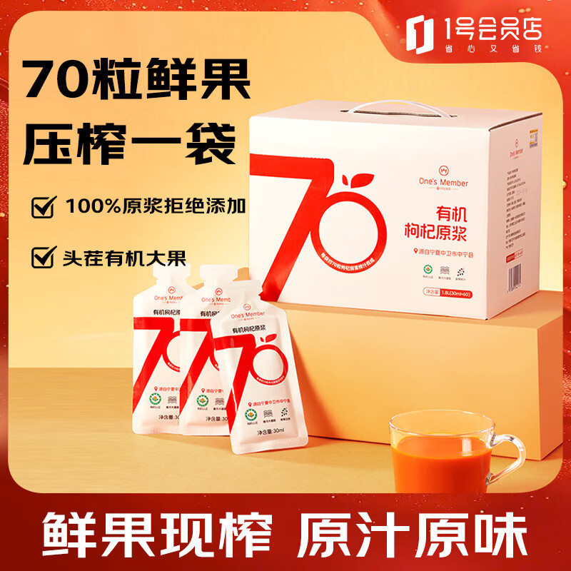 1�Ż�Ա��OM������Ӫ�л������ԭ��1800ml��30ml*60����