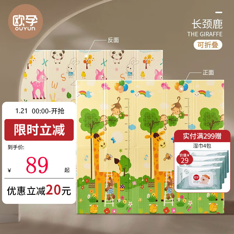 ŷ�У�OUYUN������ߴ�180���������е����Ӥ���������޶���ζ������ͯ˫ Χ������¹ 180cmx160cm���0.8���ң���