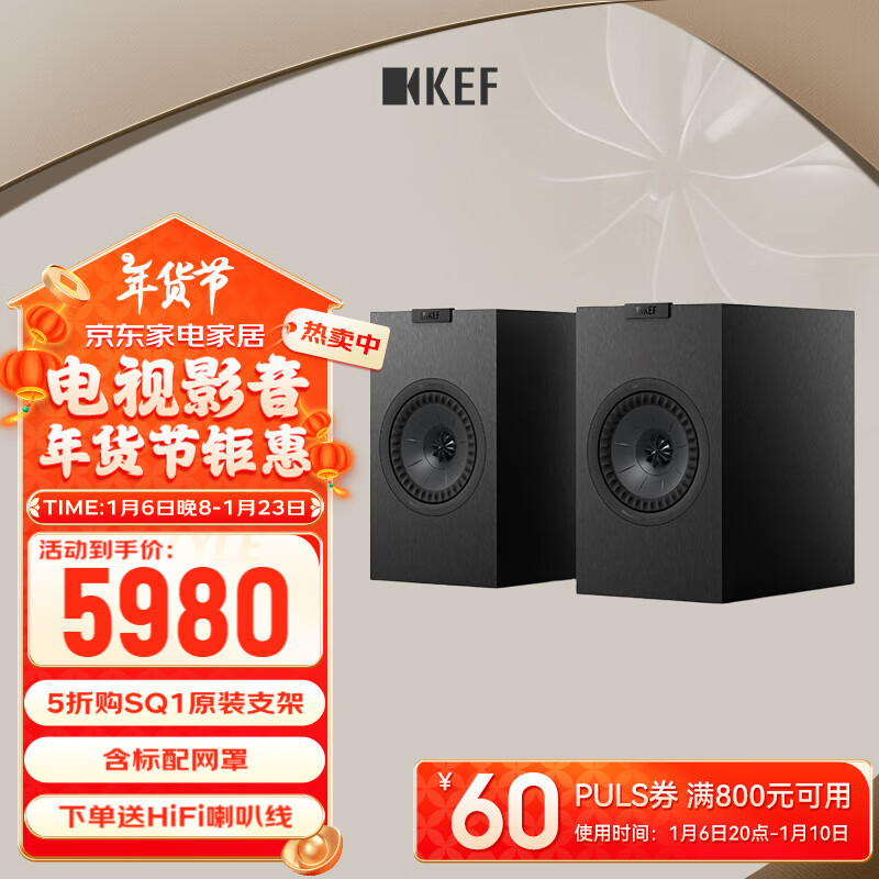 KEF Q3 MetaԴͬ HIFI߱Ʒ Ƶ2.0ͥӰԺ ˿޺ ʵ5800.6Ԫ