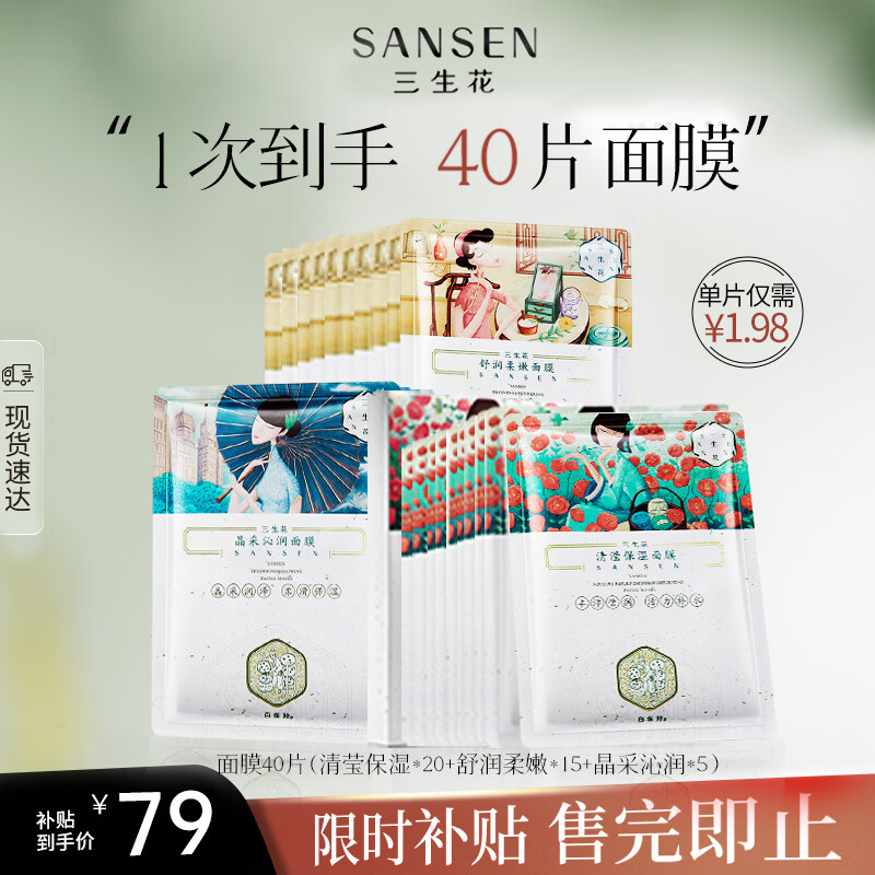 ��������ȸ���Ʒ����Ʒ �����Ჹˮ��ʪ����ϸ��ë�������۷���Ĥ40Ƭ