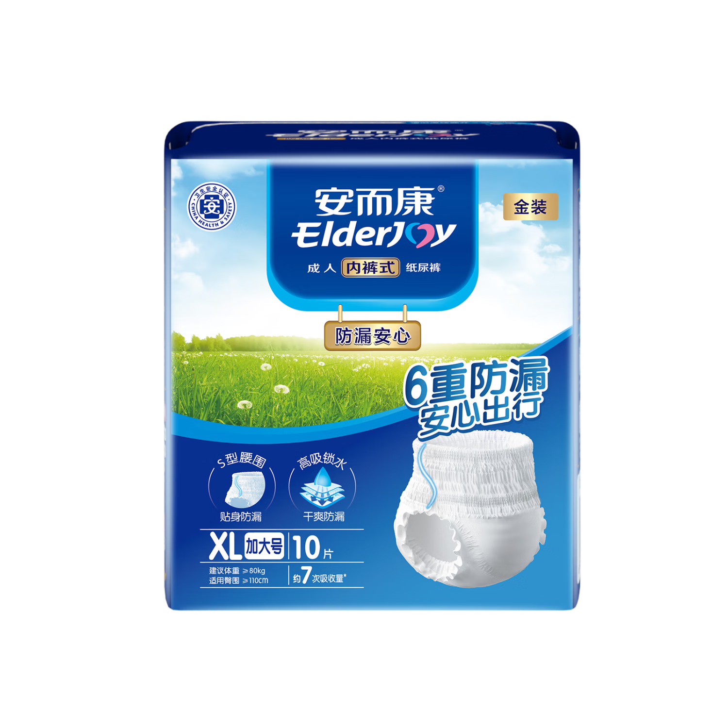 安而康(Elderjoy)防漏安心成人拉拉裤 男女通用安尔康老人尿不湿尿裤百分百原木浆 腰围68-138cm 防漏XL10片