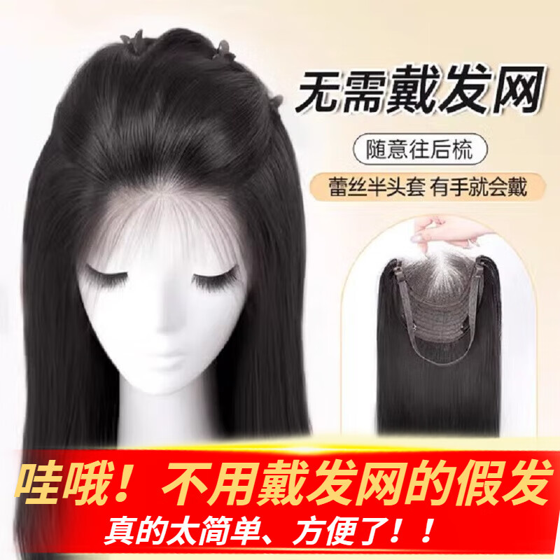 EASIHAIR假发片女头顶无痕补发片增发量蓬松高颅顶不用戴发网真人发假发片 【前额隐形蕾丝】 自然黑 长发 35cm