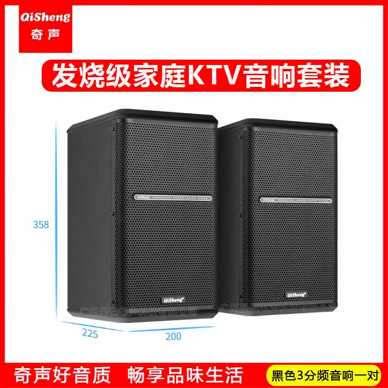 hq69家庭ktv音响k歌套装 家用卡拉ok点歌音响全套 客厅