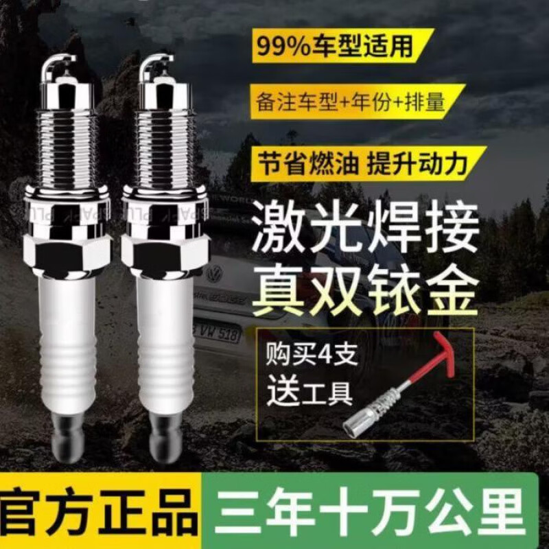 宰搂适配雷克萨斯GS火花塞2.0/3.0原装针对针双铱金原厂升级火 雷克萨斯GS200t-2.0T