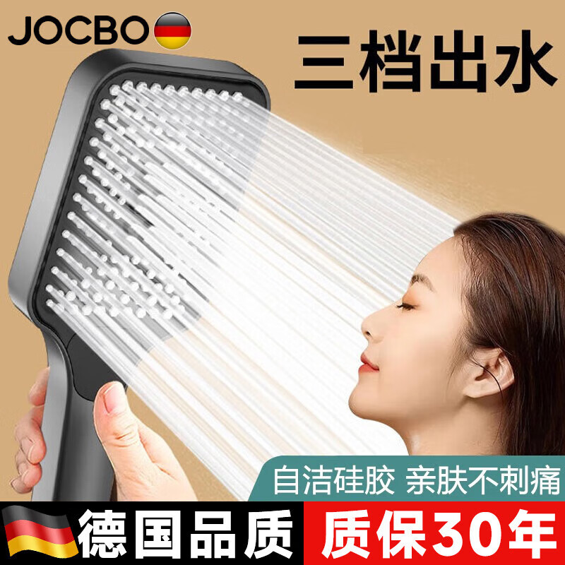 JOCBO【德国】淋浴花洒喷头增压喷淋头手持花洒家用浴室洗澡莲蓬花洒头 增压单花洒【枪灰色】大面板