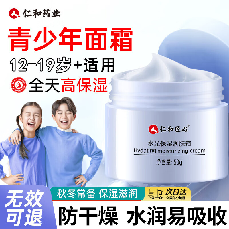 ���ڲ������ʺͽ�����������˪12-16���к�Ů���ഺ�ڻ���Ʒ��ʪ˪��ˮ�����ͳ����� 1ƿ50g