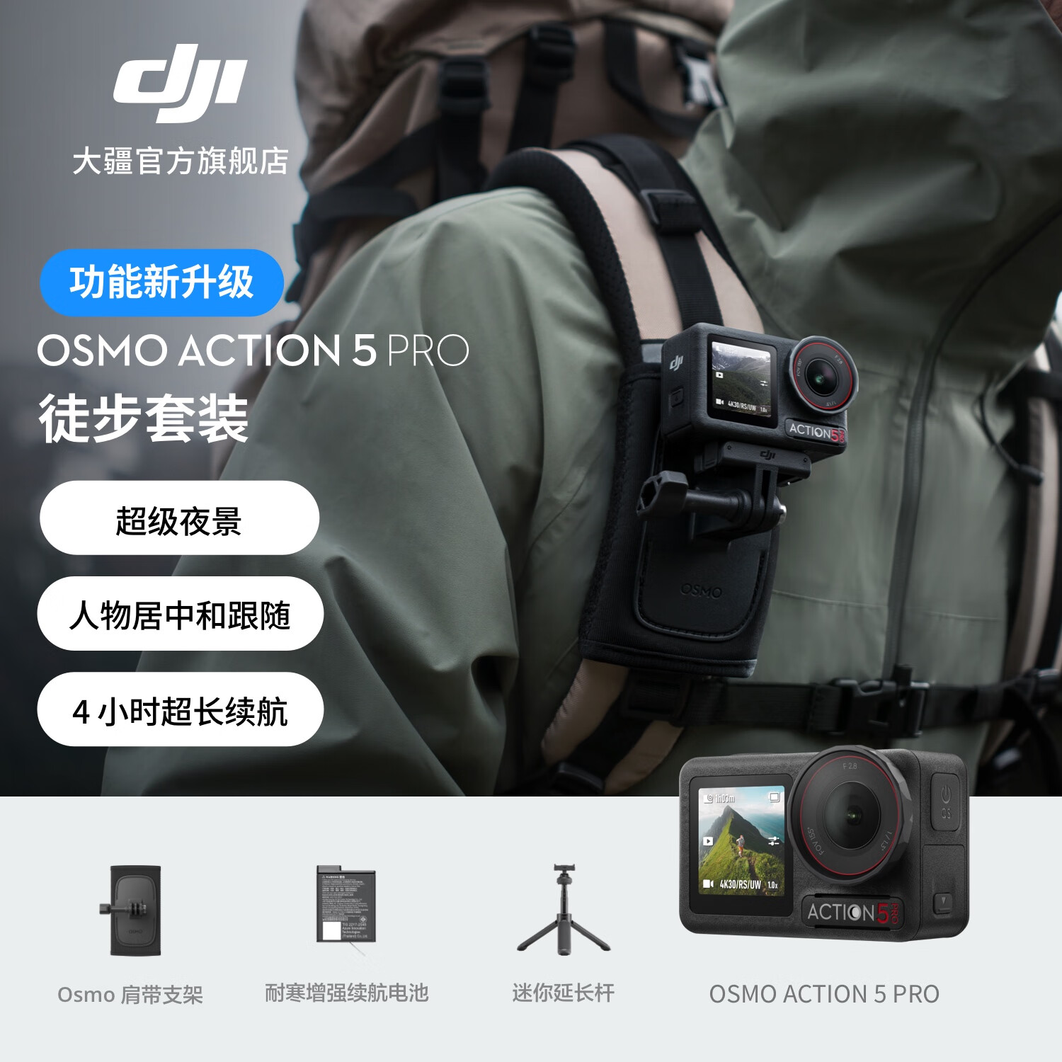  Osmo Action 5 Pro 콢˶ ĦǱˮͽ vlog   Яʽ 4K ͽװ ٷ 128Gڴ濨