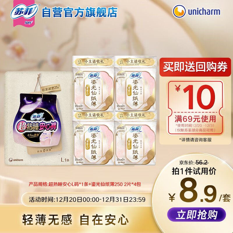 �շ���ҹ����������װ���̹���ֽ��25cm2p*4+����˯���Ŀ�1p��5��9Ƭ