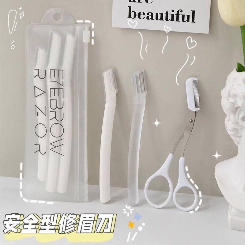 【优选】修眉刀安全型眉毛防刮伤专用剃刮男士女士初学者工具套装 - 【透明眉刀+白色眉刀】