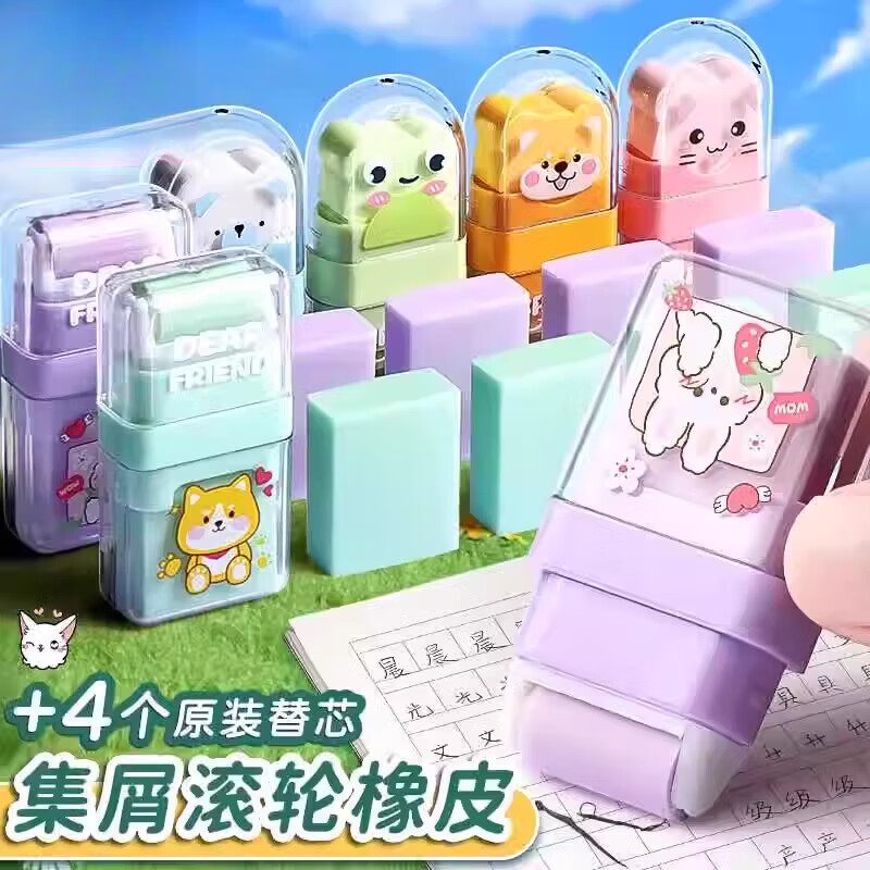 晨光滚轮橡皮擦小学生专用创意卡通动物可爱滚筒橡皮儿童幼儿园安全橡皮擦吸尘器二合一无屑超干净不留痕 2个装【大白熊+呱呱蛙】