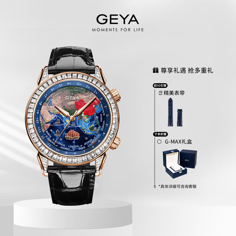 ���ţ�GEYA��֣�������� ������ϵ�� ����ʱ�� ��е�ֱ���ˮ��ʿ�ֱ� ������