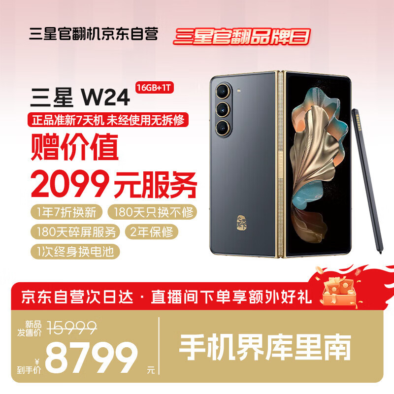 W24ϵ 16GB+1TB ɶ S Pen պ۵ ݽ ͻմ 5G۵ֻ7ʵ8599Ԫ