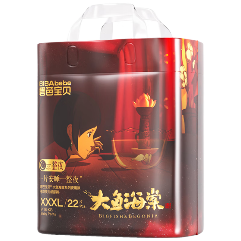 碧芭宝贝大鱼海棠夜用拉拉裤XXXL码22片一整夜尿不湿夏季超薄透气 大吸量
