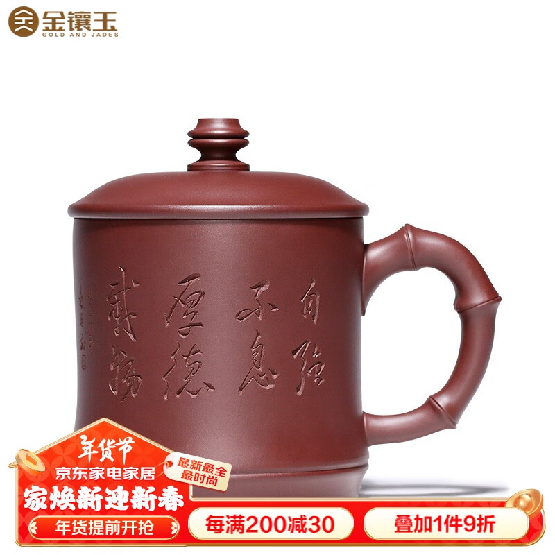 金鑲玉國工許建平老師手工 宜興原礦紫砂杯名家茶杯功夫茶具茶缸禮盒裝 許建平厚德載物紫砂杯