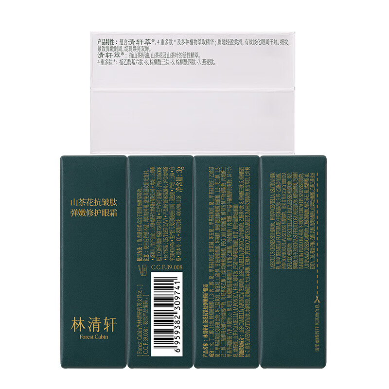 修护眼霜十大品牌排行榜揭晓这10款高效修护眼周问题-图片3