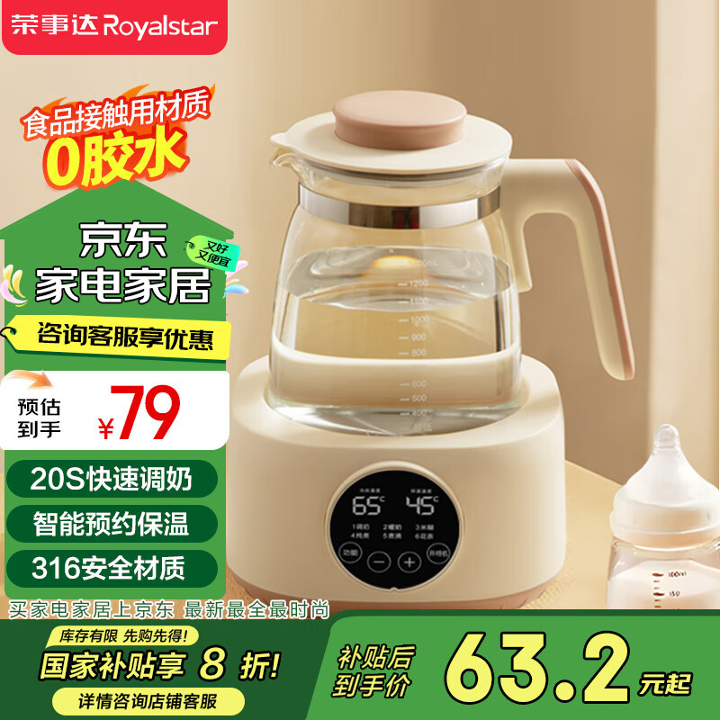 ���´Royalstar�����º� �๦��Ӥ�������� 316���� �����̷۱���ˮ������ů����1.3L������ˮ������YSH130F(316)