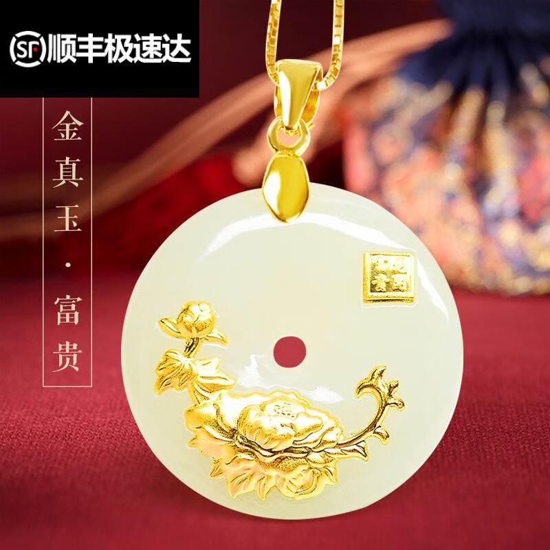 精久生日礼物 和田玉平安扣 金镶玉吊坠女 玉石项链 和田玉平安扣