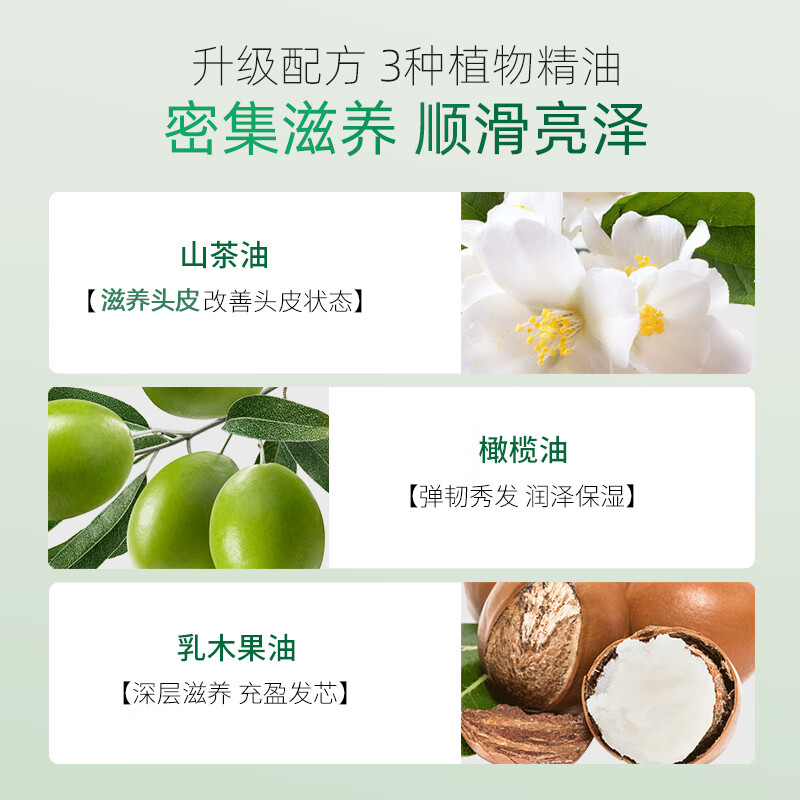 柑气楼精油滋养洗发水滋润护发洗头膏烫染干枯毛躁头发修护防断发洗发露 精油滋养洗发水瓶装500g*2【囤货组合】