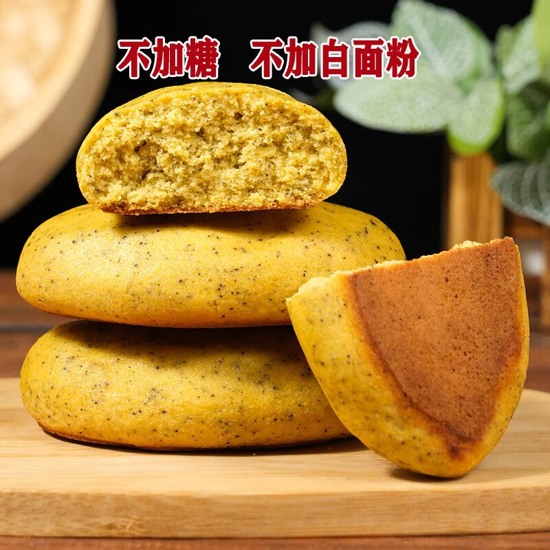 顺丰包邮山东手工杂粮玉米饼子杂粮馒头锅贴粗粮代餐健康早餐食品 粗粮玉米饼135g*8个【不加糖】