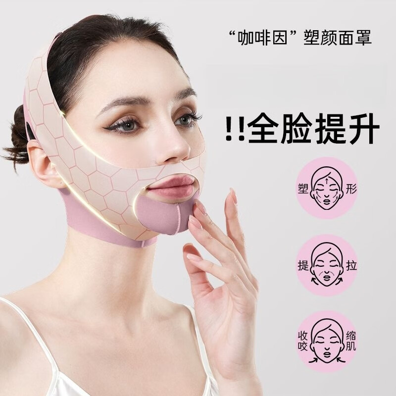 超王瘦小V脸神器双下巴咬肌网红面罩绷带头套提拉紧致面雕日夜可用睡眠美容仪塑型下垂下颌线 【2025新升级】双层绷带+物理收紧+不勒不压