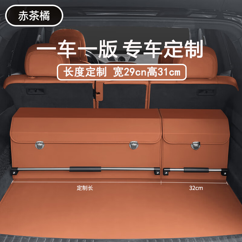 香车纺车载后备箱收纳箱汽车储物箱车用折叠收纳盒整理宝马奥迪奔驰问界 火山红【定制组合收纳箱】 问界M9M7M5智界R7享界S9