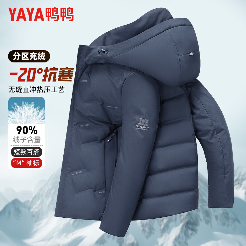 鸭鸭（YAYA）羽绒服男短款连帽立领厚款保暖青年2025冬季新款外套男 藏青 XL 180 (建议125-140斤)