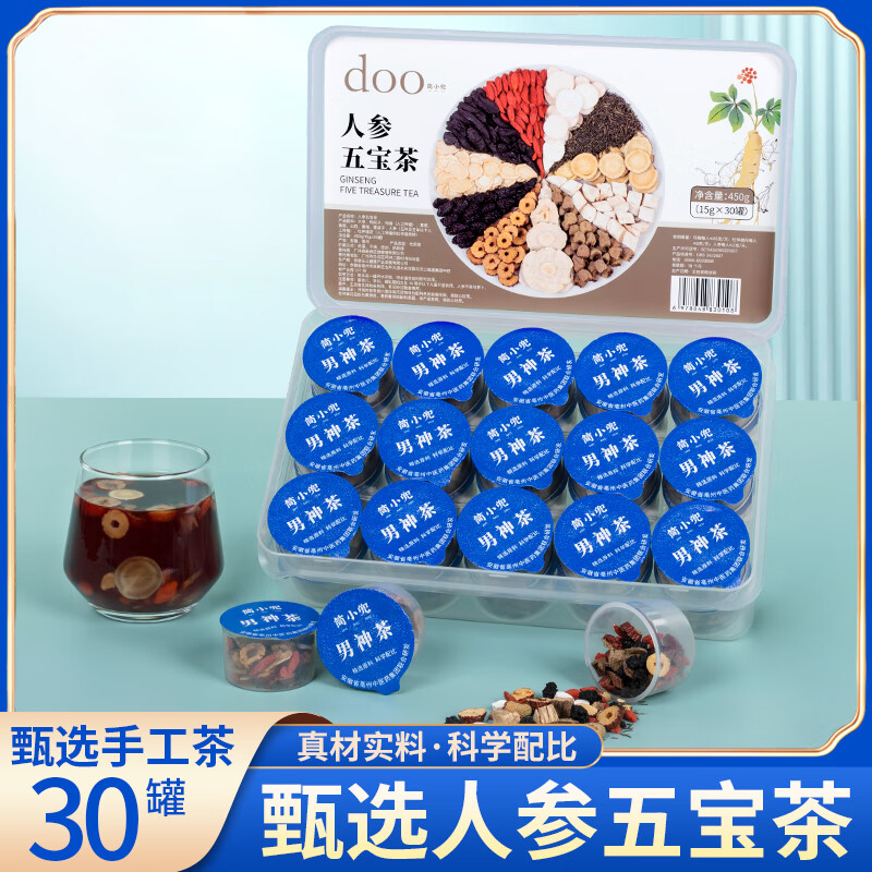 简小兜人参五宝茶黄精杜仲雄花桑葚玛咖男性能量保健肾精补充久持养生茶