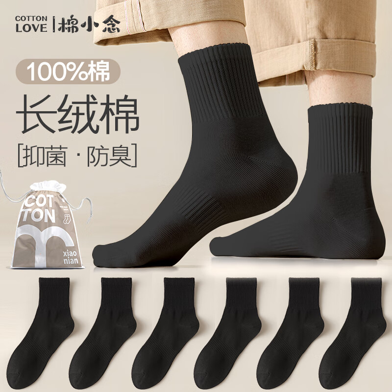 ���ڲ�������С��������ʿ��Ͳ��100%����10A������������ɫ͸����Ͳ�����ﶬ��6˫ 24.21Ԫ(������)