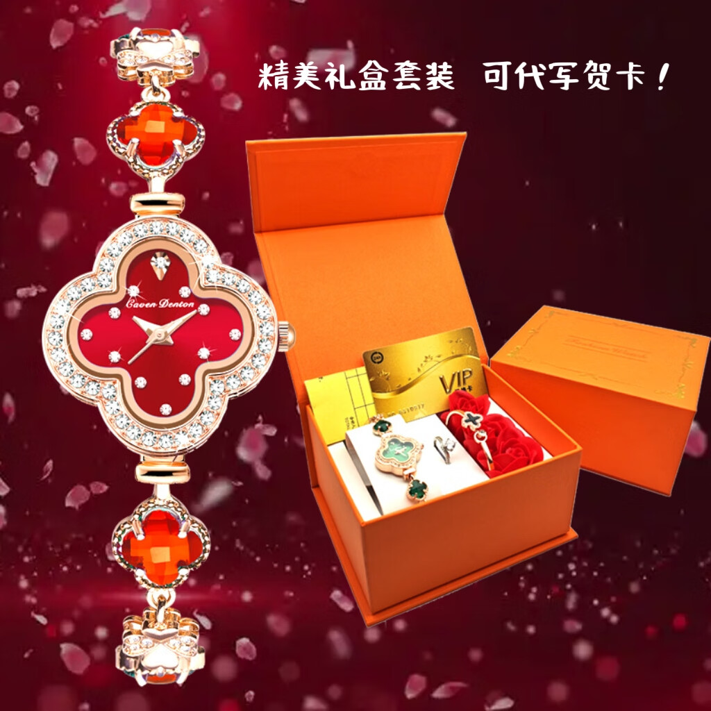 Create Road幸运四叶草女士手链式手表轻奢时尚简约镶钻学生石英送女友礼物 宝石红【送礼盒+手镯】