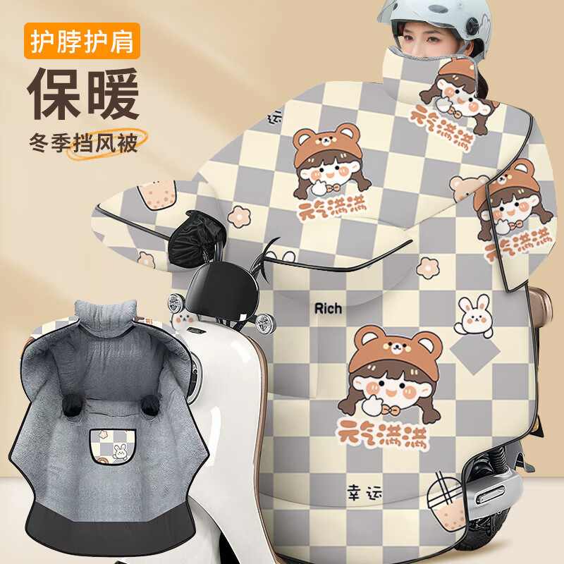【优选好物】挡风被电动车冬季加厚加绒挡风罩电瓶车档风被冬天防 【升级加厚侧翼款加绒】浅灰咖啡熊 均码