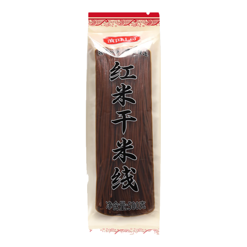 滇國土司云南干米線500g云南特產紅河紅白米線米粉過橋小鍋米線方面速食 紅米線500g*3袋【店長推薦】