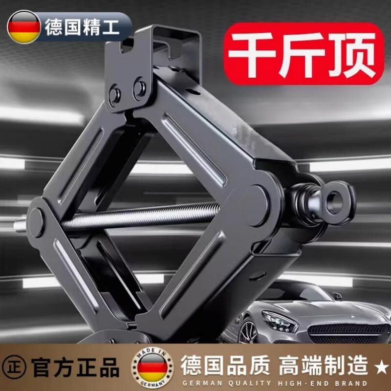 騫捷德國(guó)品質(zhì)千斤頂車(chē)載汽車(chē)手搖小轎車(chē)用臥式換胎專(zhuān)用手搖桿隨車(chē) 德國(guó)精工1.5噸千斤頂+省力扳手