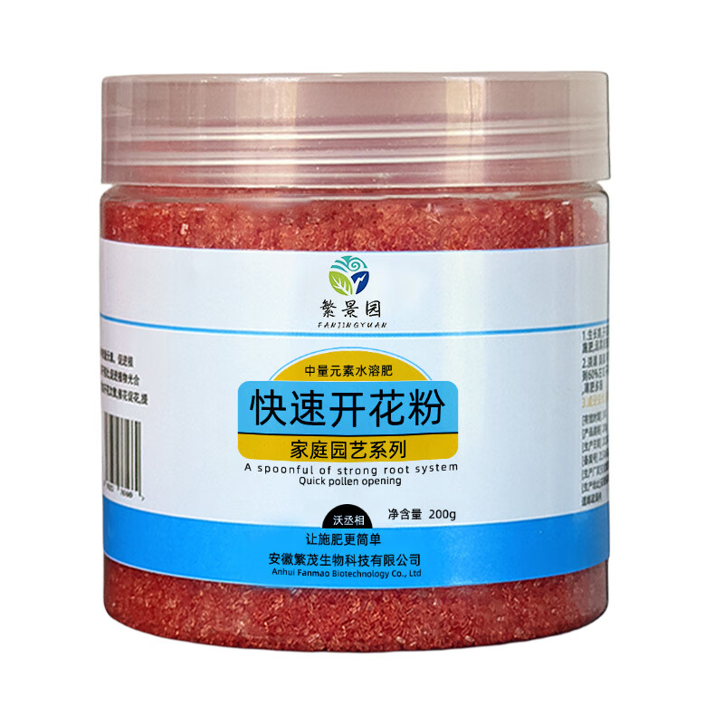 八个老头植物快速开花粉通用型花肥兰花三角梅蝴蝶兰花卉盆栽专用复合肥 快速开花粉200g*3