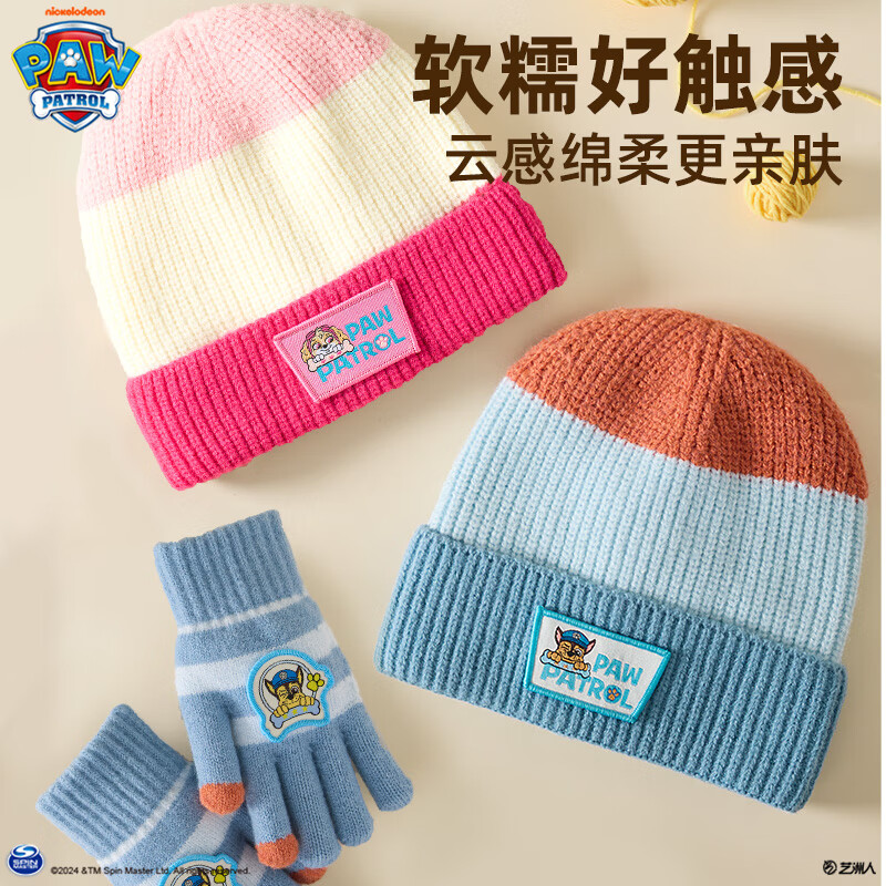 汪汪队立大功汪汪队儿童加绒帽子五指手套条纹撞色冬款男童女童针织帽保暖手套 浅蓝(1-3岁)