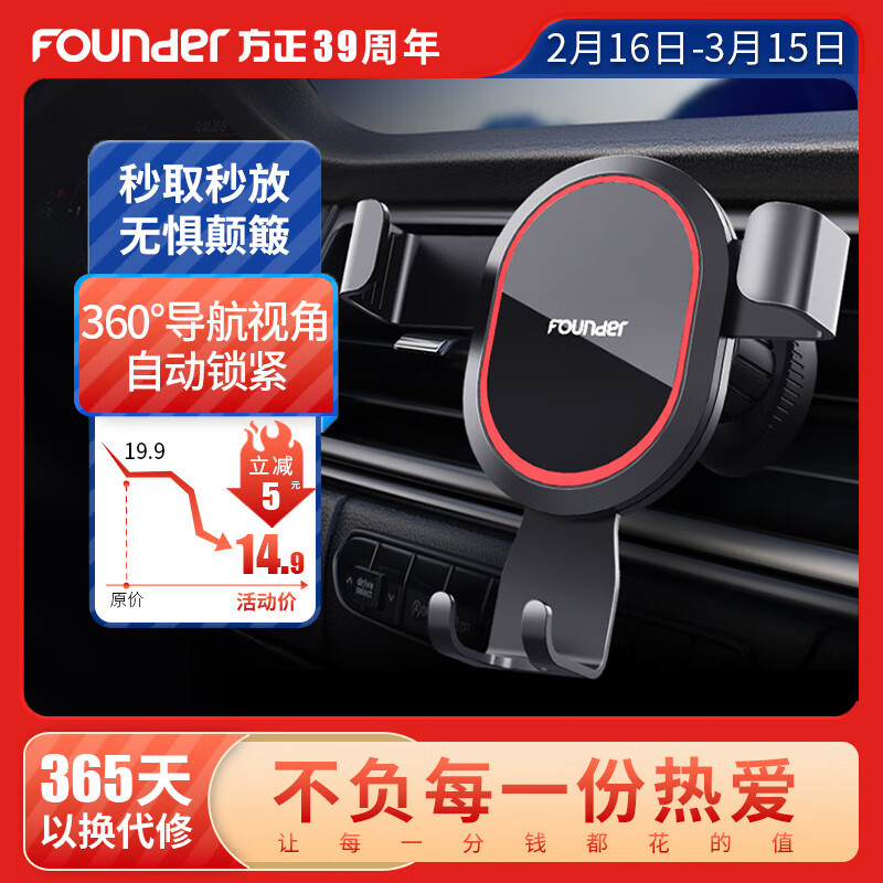 ����Founder�����ֻ�֧�� ��˹�����������ڵ�������ڿ���ʽ�յ�ר�ù̶���