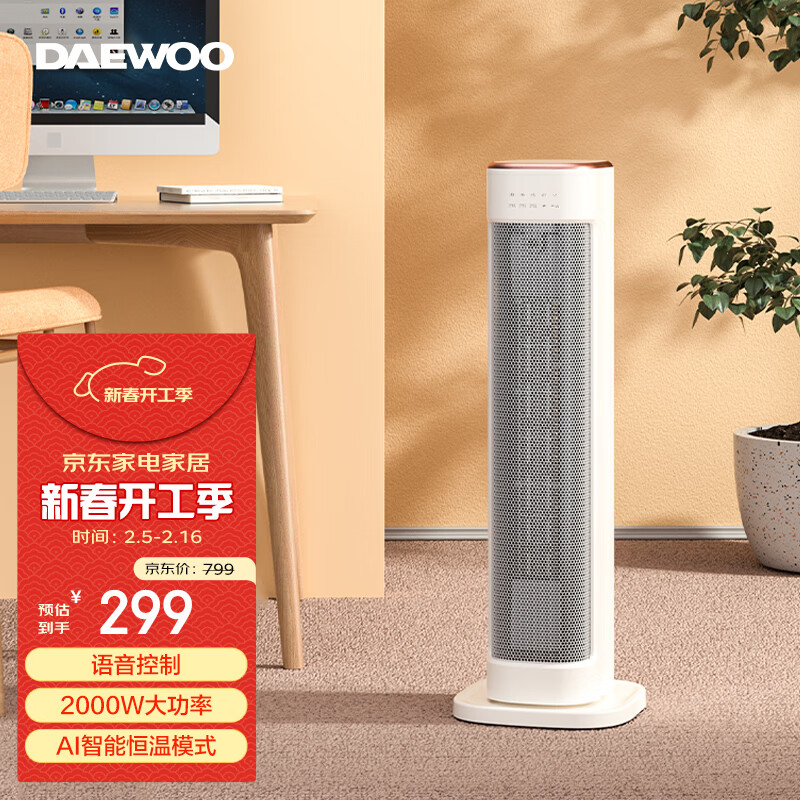 大宇卧室客厅暖风机家用电暖器速热立式电暖风智能遥控冷暖两用热风机 K6pro速热暖 k6pro遥控款