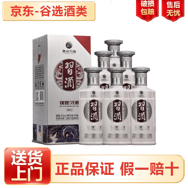 XIJIU/ϰ�� ���ʵ����� 53�� ������ 500ml 6ƿ 595Ԫ