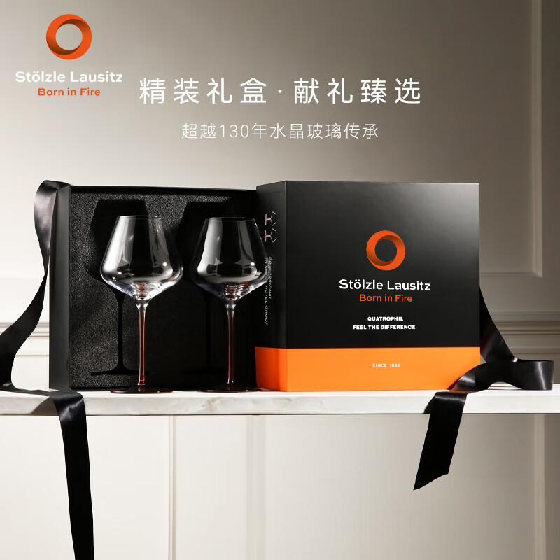 索雅特Stolzle红领结德国进口水晶红酒杯套装一对家用高档脚杯新年礼物 【红色】勃艮第红酒杯2只装 710ml
