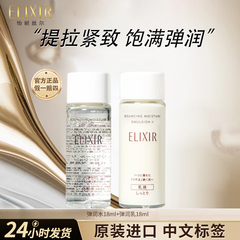 ˿׵ˮװûտ²ˮʪŮʿƷ ˿ԭˮ18ml+ԭ18ml18Ԫ