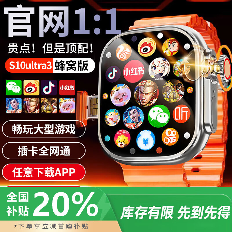 華強(qiáng)北頂配【新品丨超配款】智能手表S10Ultra3運(yùn)動(dòng)華強(qiáng)北watch血壓藍(lán)牙5G全網(wǎng)通可插卡電話男女 【蜂窩插卡版】ultar3+|商務(wù)版 智能導(dǎo)航+存歌錄音+續(xù)航升級(jí)