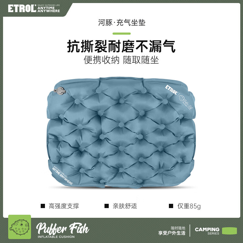 ETROL’戶外充氣坐墊 露營旅行徒步便攜防潮空氣墊 辦公室座墊屁墊 海岸藍(lán)【兩個(gè)】