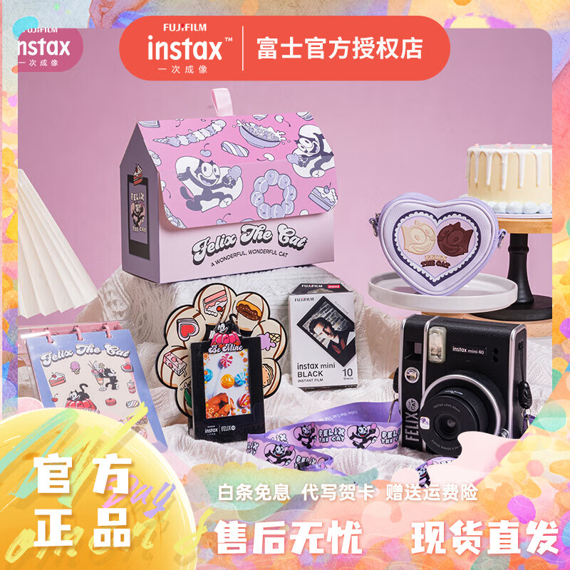 富士 一次成像mini7/11/40/90/EVO菲力猫配件盒含拍立得相纸黑边彩盒送礼礼盒