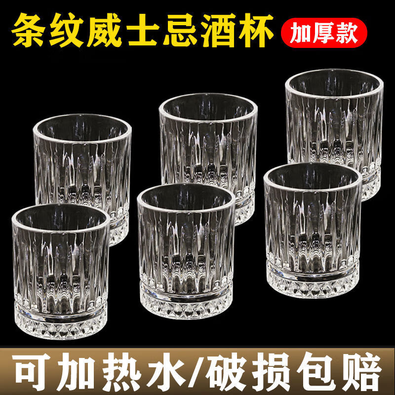 PJ新款豪华威士忌酒杯纹中式耐高耐热加厚二两洋酒酒专用杯 主图款